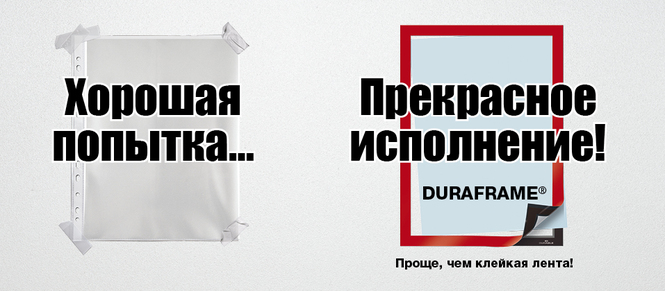 Магнитные информационные рамки DURAFRAME - купить в интернет-магазине БЮРО-777.рф #buro-777